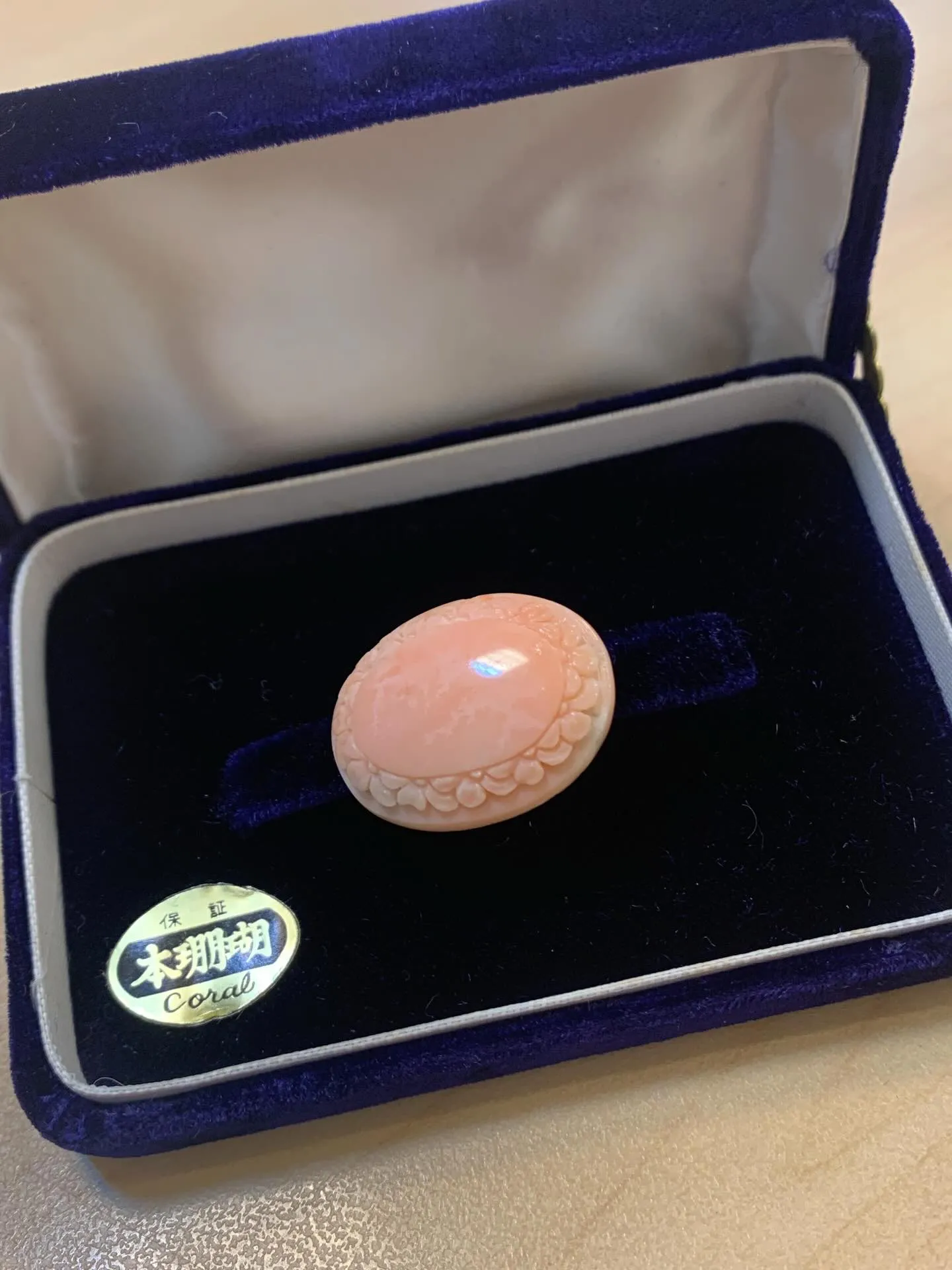 【珊瑚　帯留】